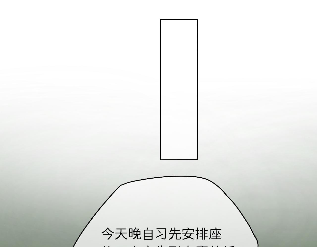 🍘文科男和理科女 第3话 初识与重逢 第32页