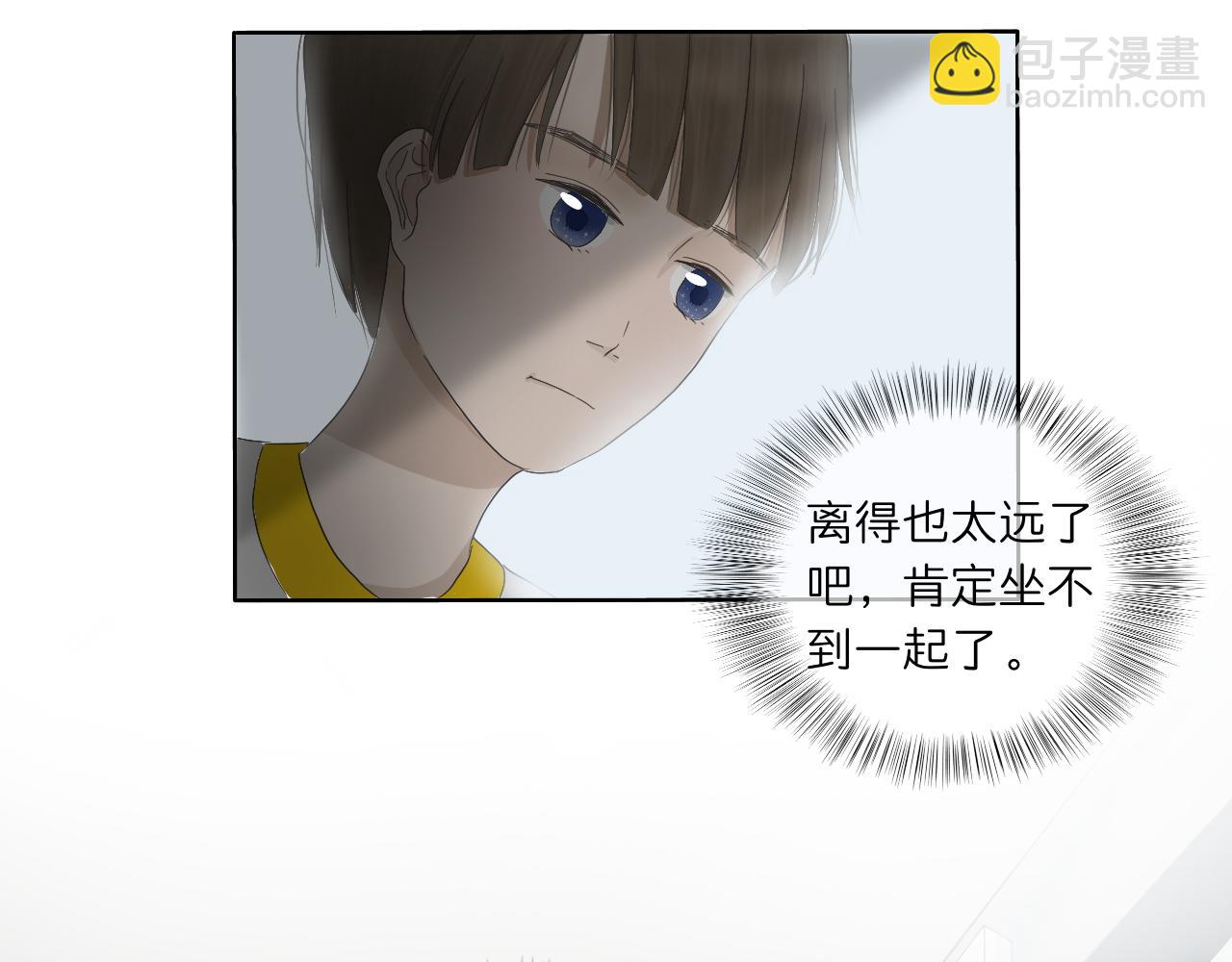 🍘文科男和理科女 第3话 初识与重逢 第36页