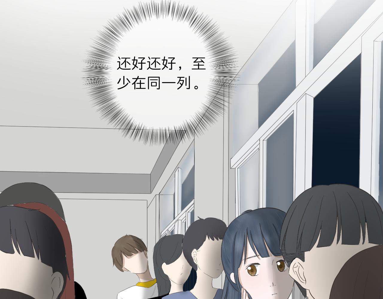 🍘文科男和理科女 第3话 初识与重逢 第37页