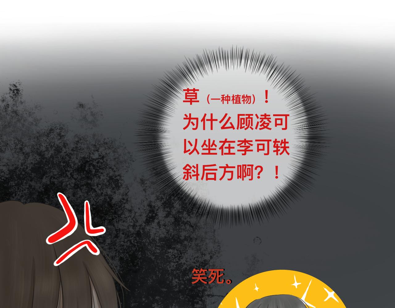 🍘文科男和理科女 第3话 初识与重逢 第40页