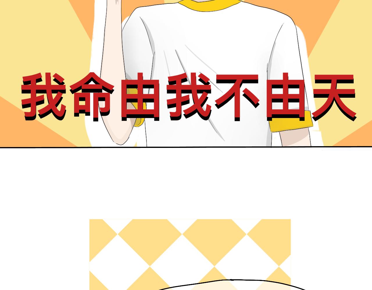 🍘文科男和理科女 第3话 初识与重逢 第44页