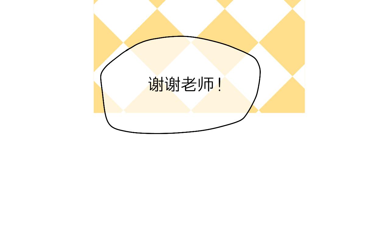 🍘文科男和理科女 第3话 初识与重逢 第46页