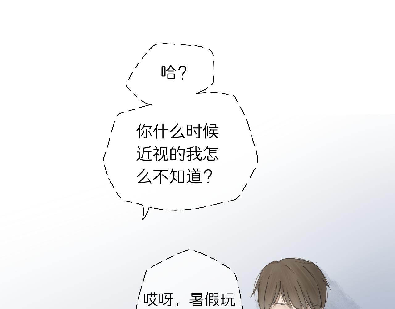 🍘文科男和理科女 第3话 初识与重逢 第47页