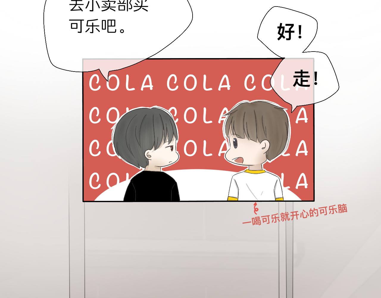 🍘文科男和理科女 第3话 初识与重逢 第6页
