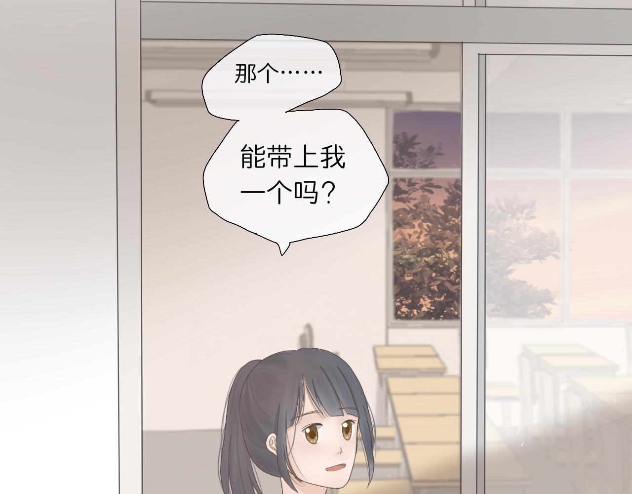 🍘文科男和理科女 第3话 初识与重逢 第7页