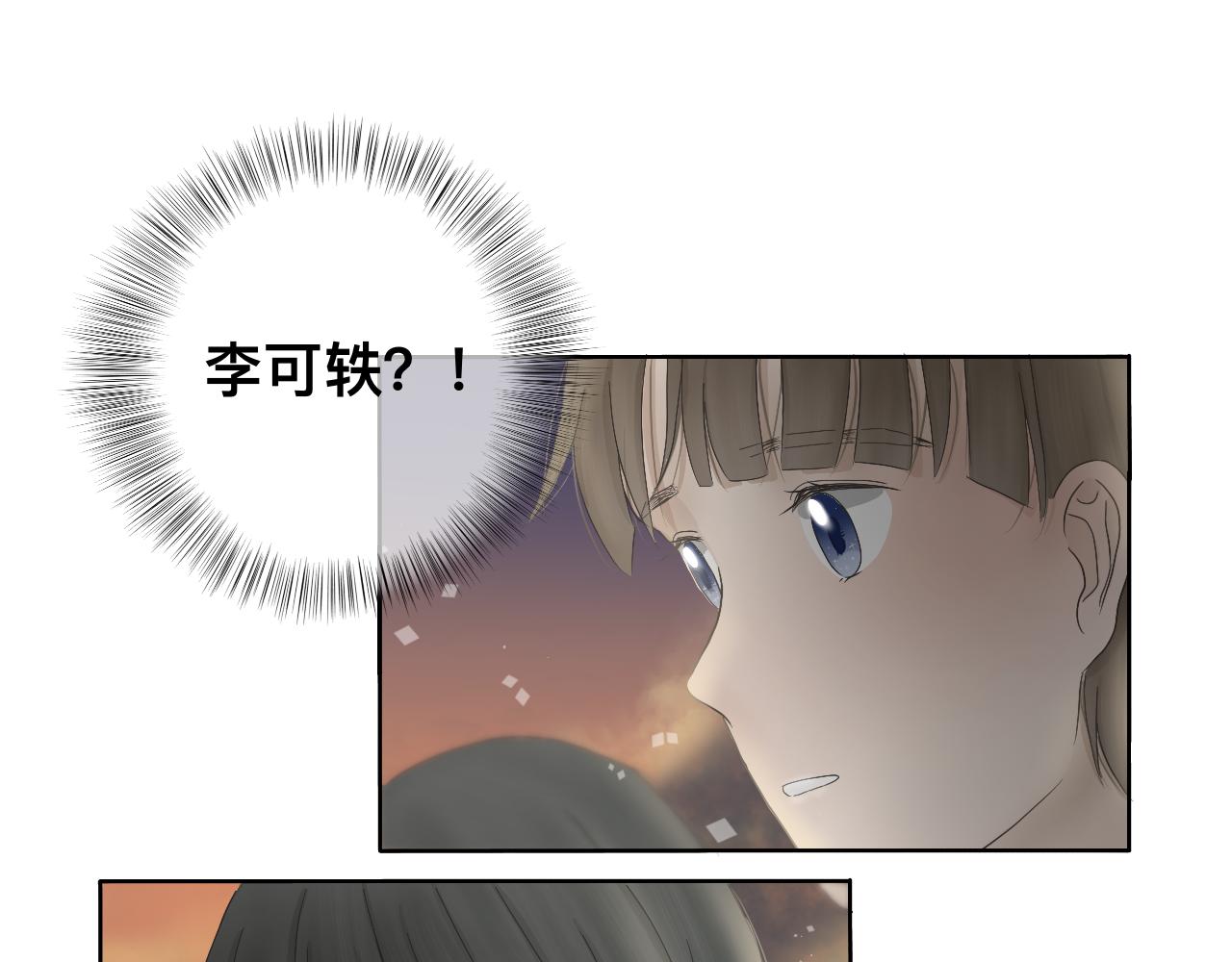 🍘文科男和理科女 第3话 初识与重逢 第9页
