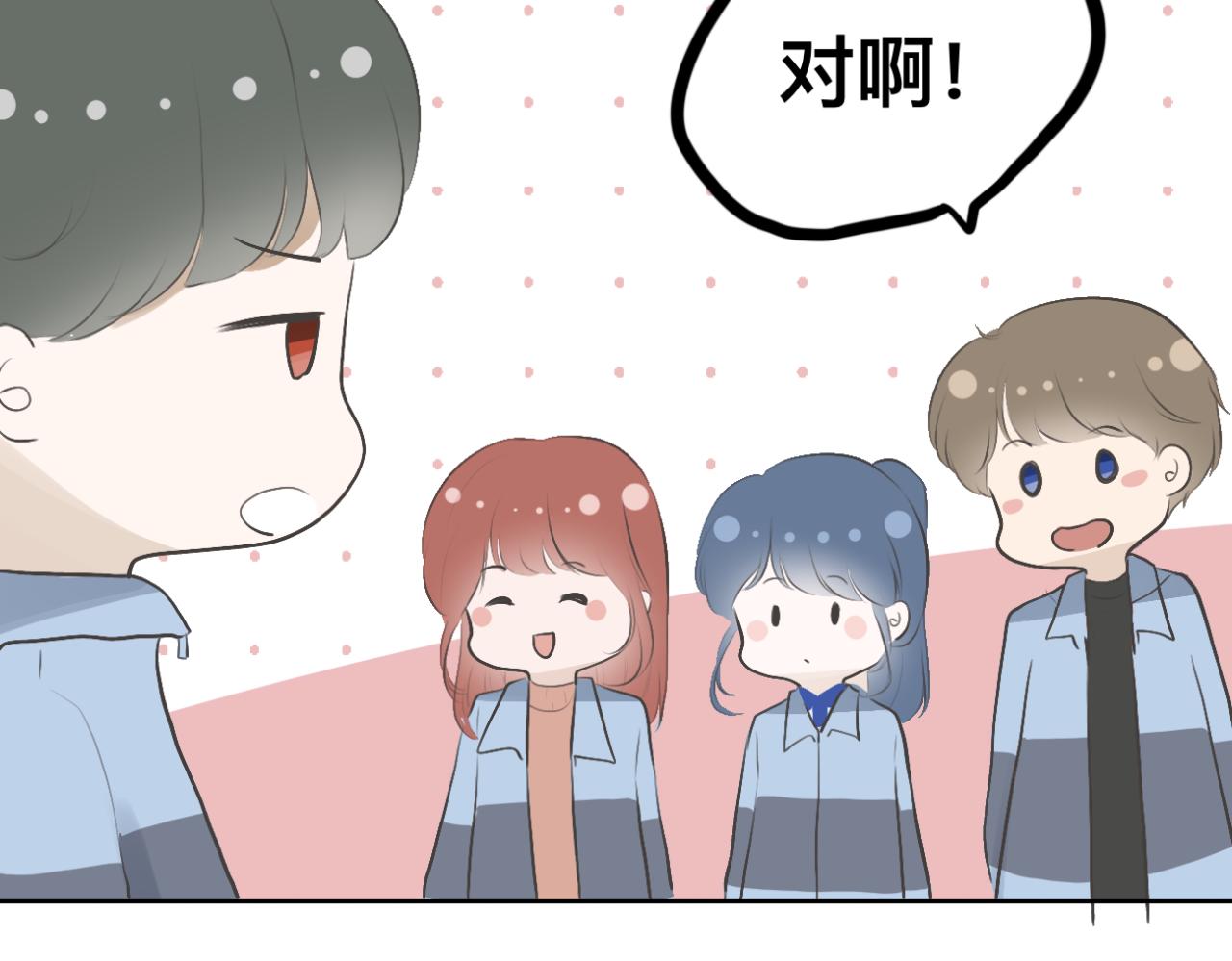 🍘文科男和理科女 第15话 晴天娃娃 第10页