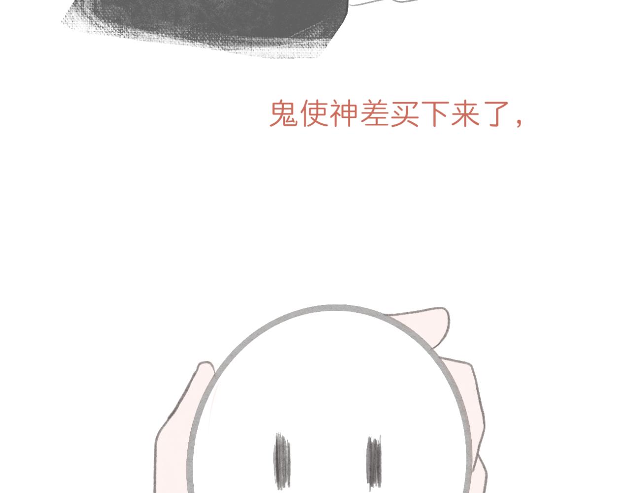 🍘文科男和理科女 第15话 晴天娃娃 第24页