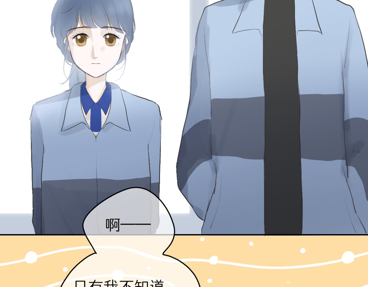 🍘文科男和理科女 第15话 晴天娃娃 第30页