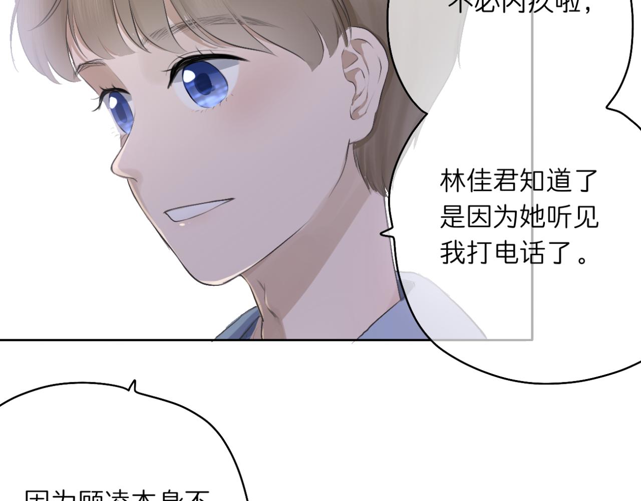 🍘文科男和理科女 第15话 晴天娃娃 第32页