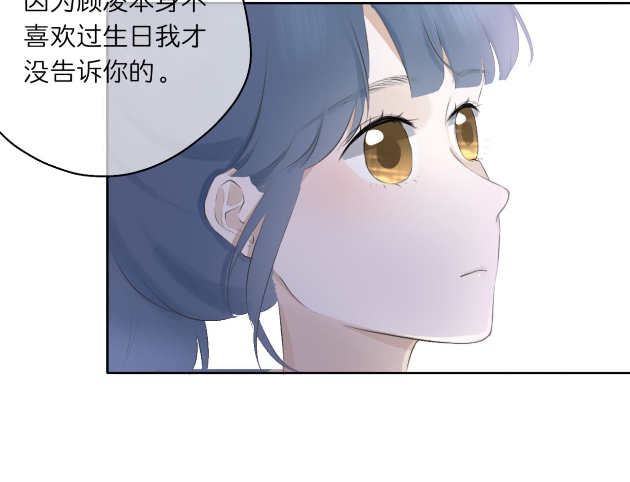 🍘文科男和理科女 第15话 晴天娃娃 第33页