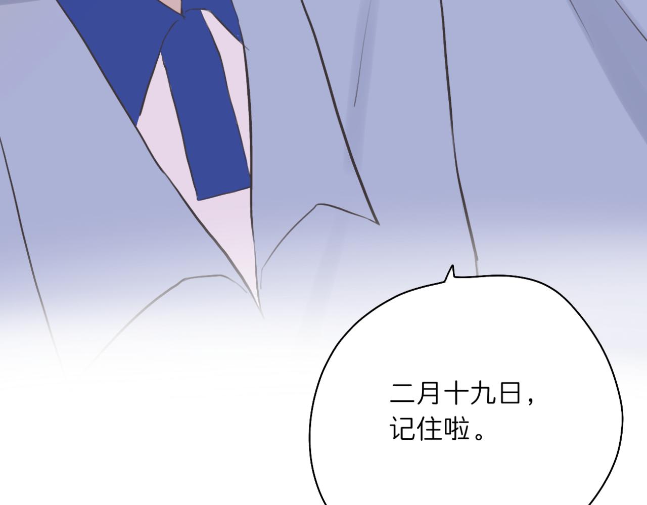 🍘文科男和理科女 第15话 晴天娃娃 第37页