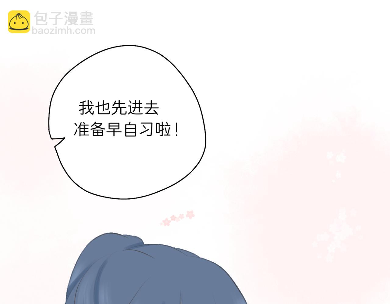 🍘文科男和理科女 第15话 晴天娃娃 第39页