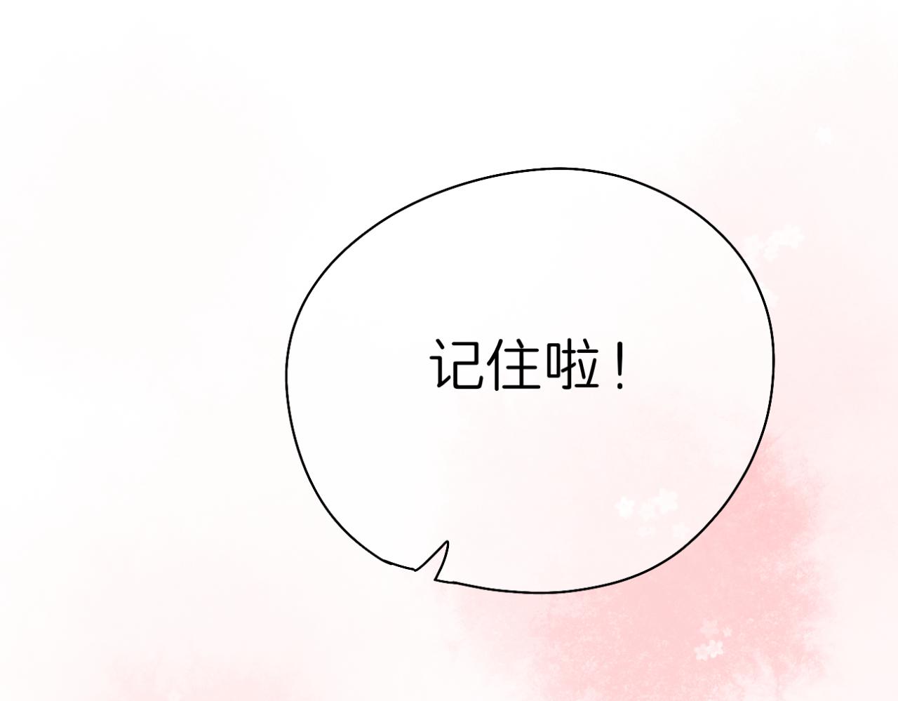 🍘文科男和理科女 第15话 晴天娃娃 第42页