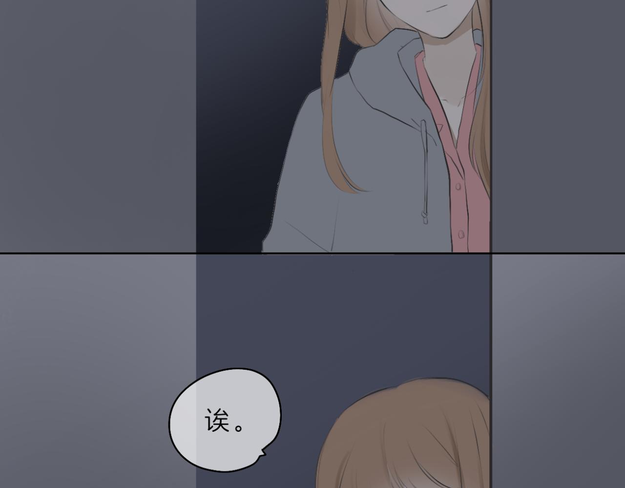 🍘文科男和理科女 第15话 晴天娃娃 第47页