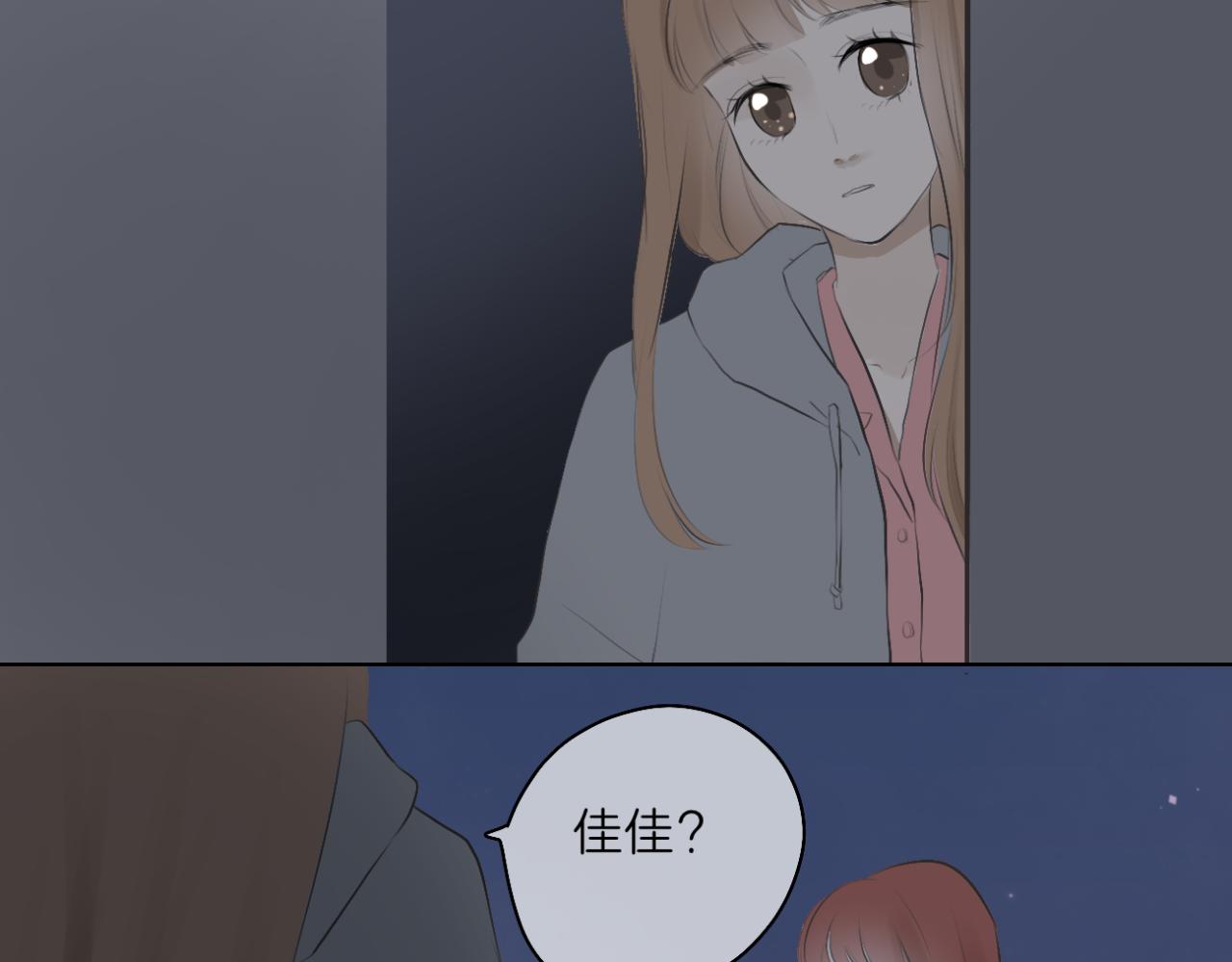 🍘文科男和理科女 第15话 晴天娃娃 第48页
