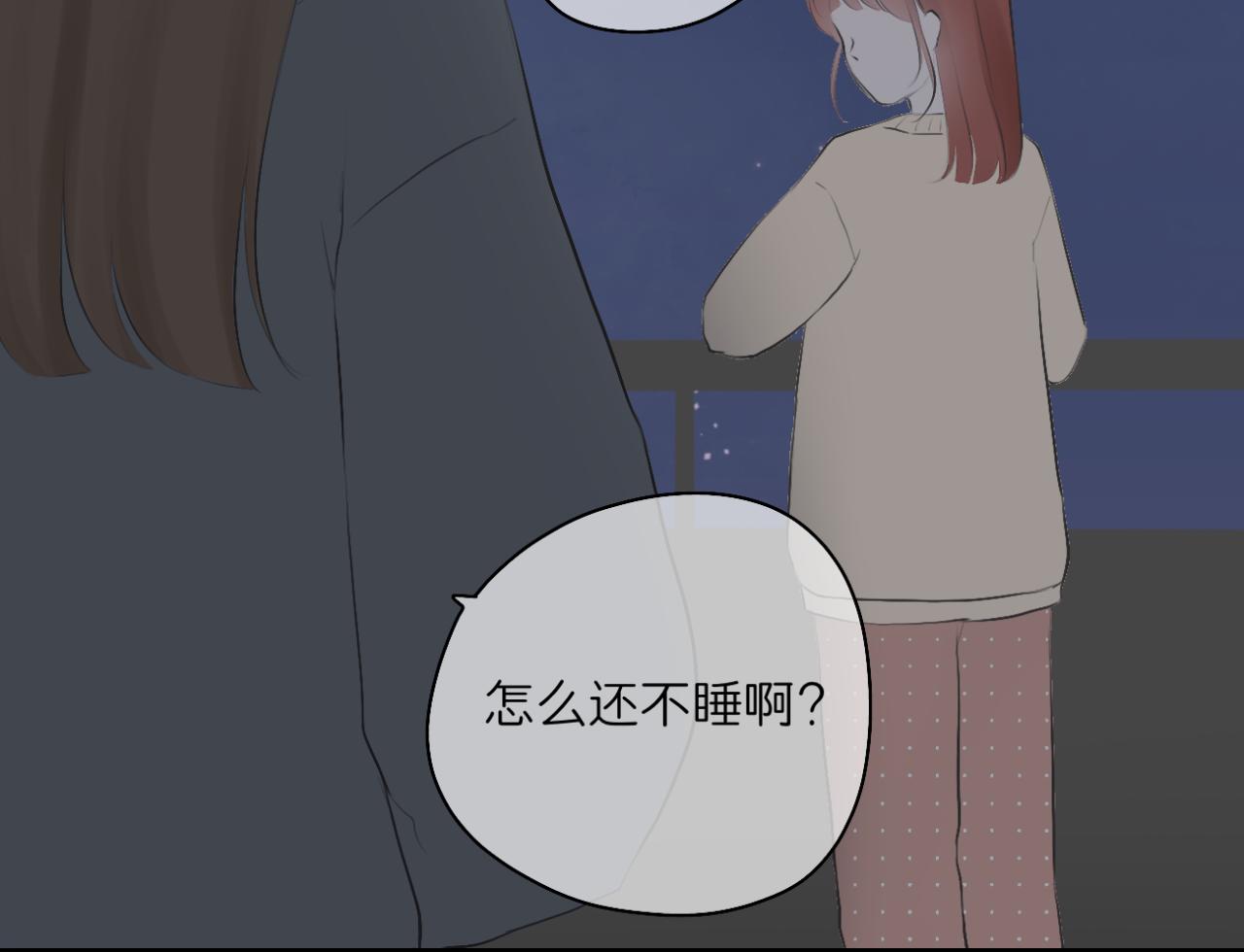 🍘文科男和理科女 第15话 晴天娃娃 第49页