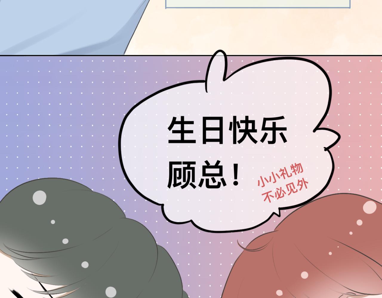 🍘文科男和理科女 第15话 晴天娃娃 第5页