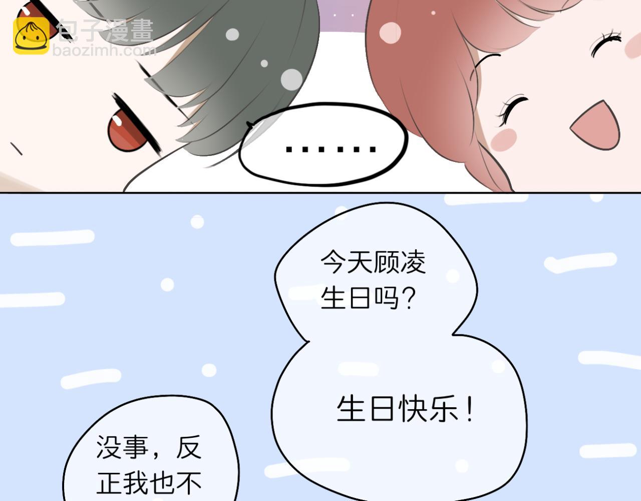 🍘文科男和理科女 第15话 晴天娃娃 第6页
