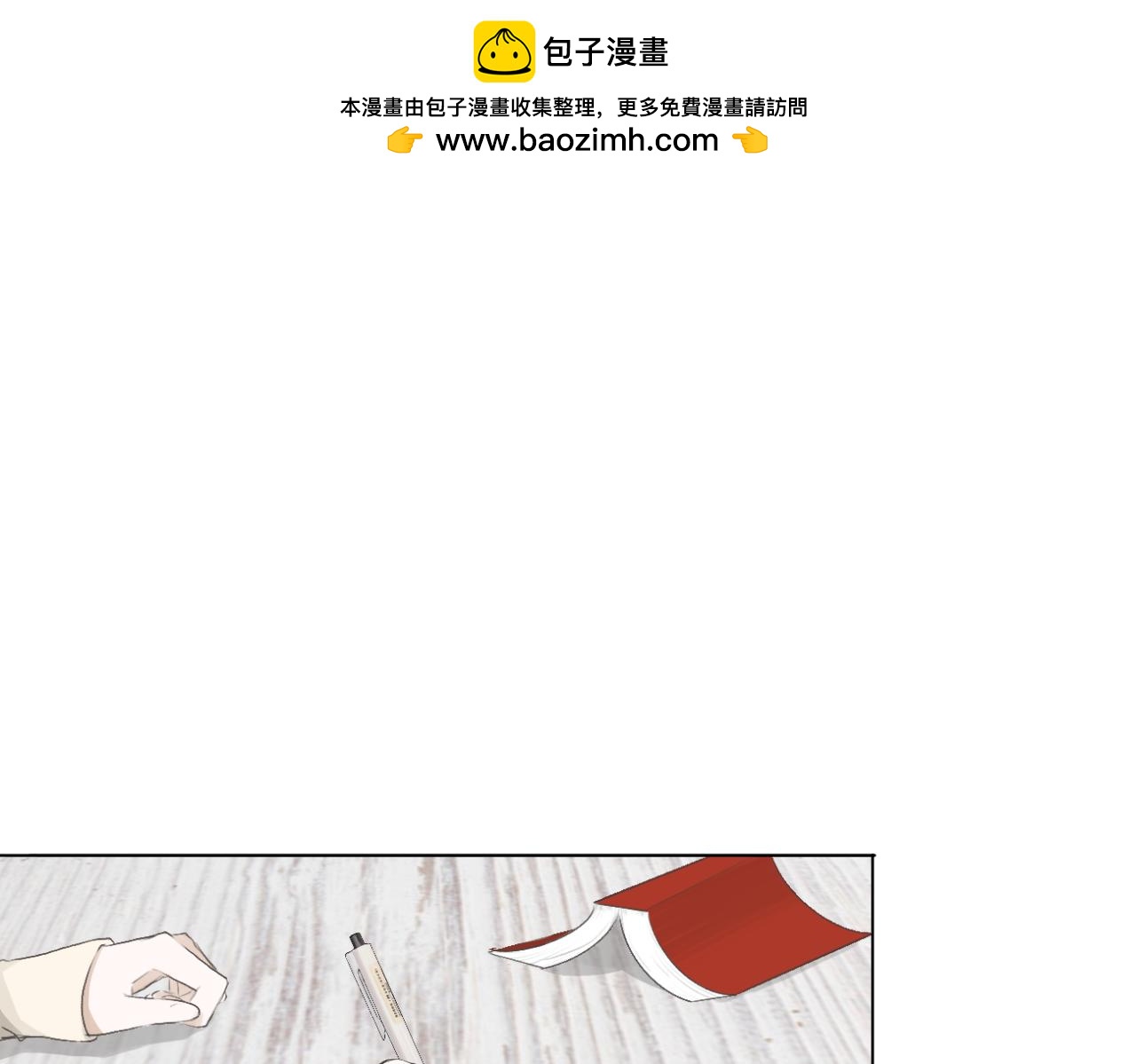 🍘文科男和理科女 第17话 与你，新的一年 第1页