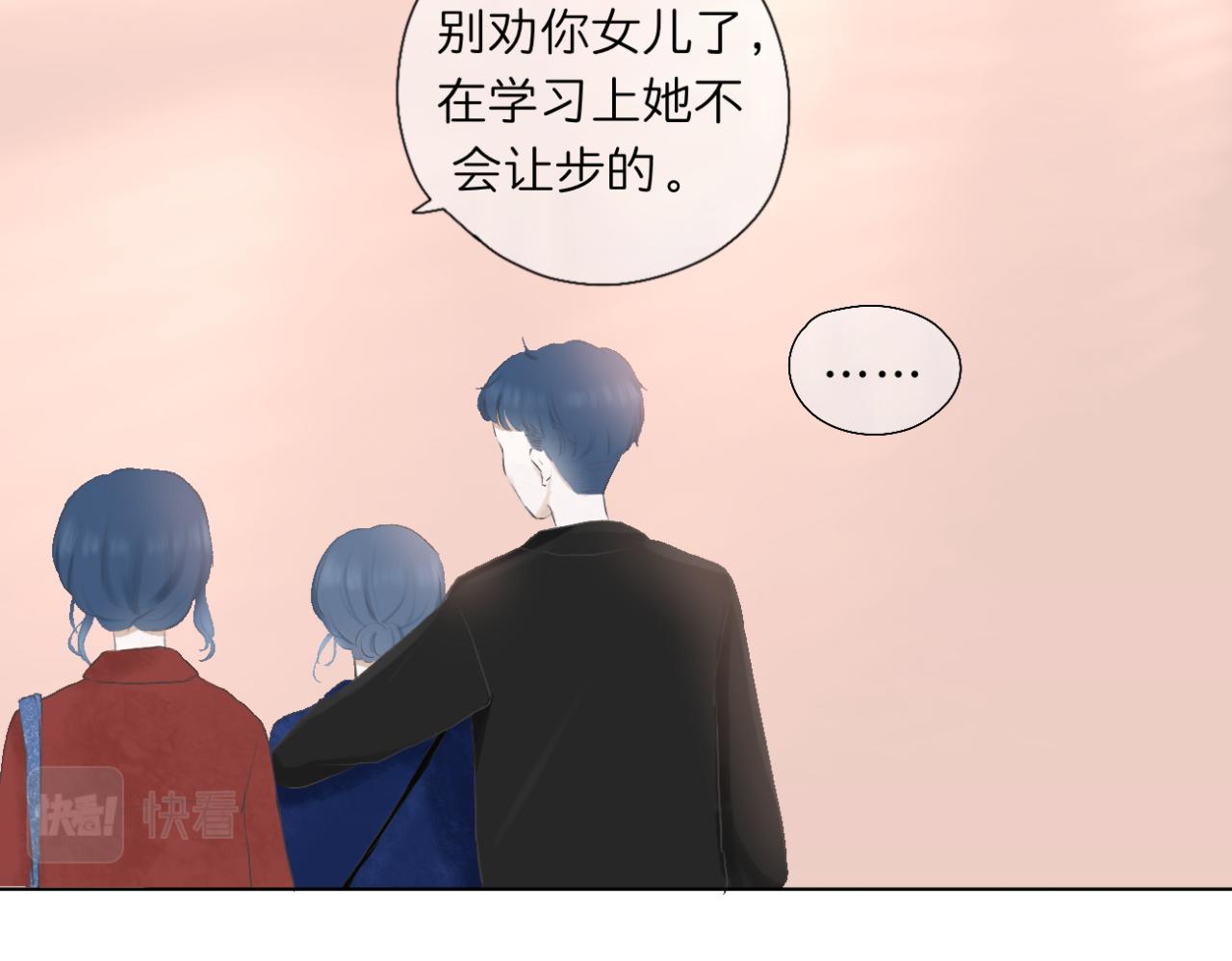 🍘文科男和理科女 第17话 与你，新的一年 第10页