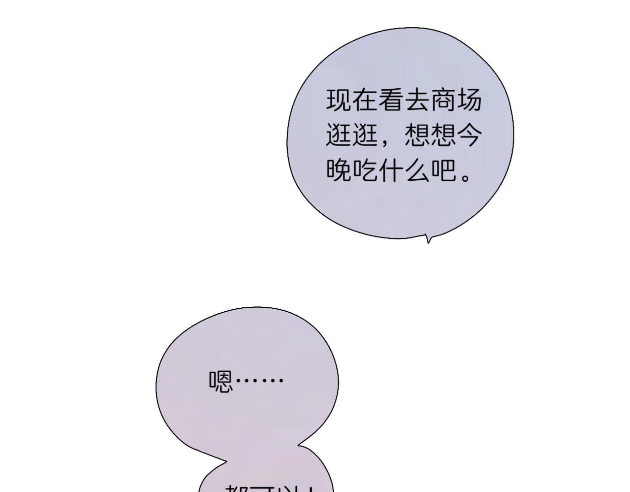 🍘文科男和理科女 第17话 与你，新的一年 第12页