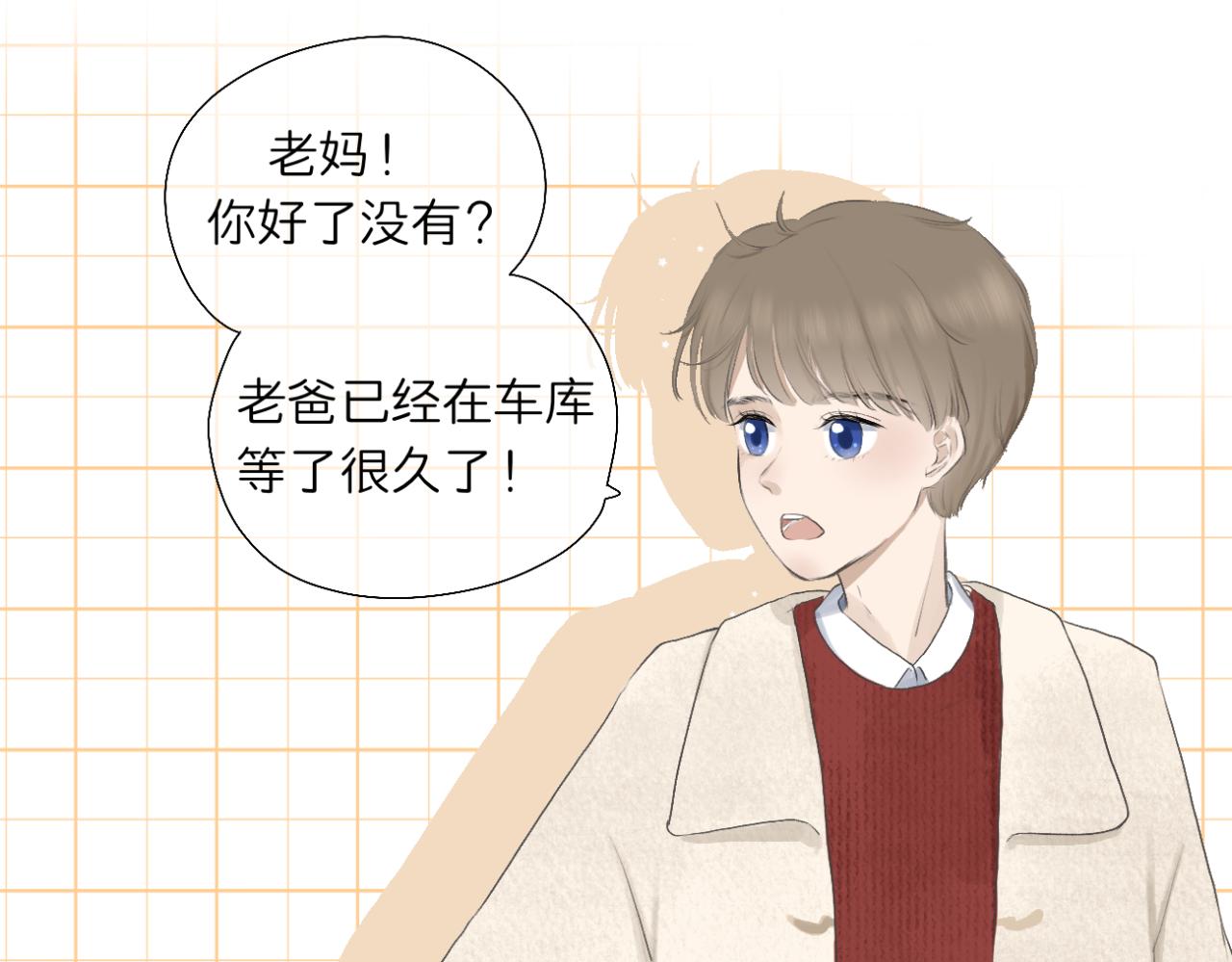 🍘文科男和理科女 第17话 与你，新的一年 第16页