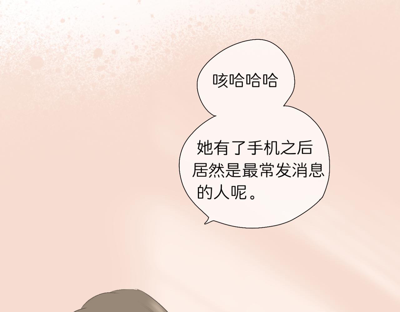 🍘文科男和理科女 第17话 与你，新的一年 第21页
