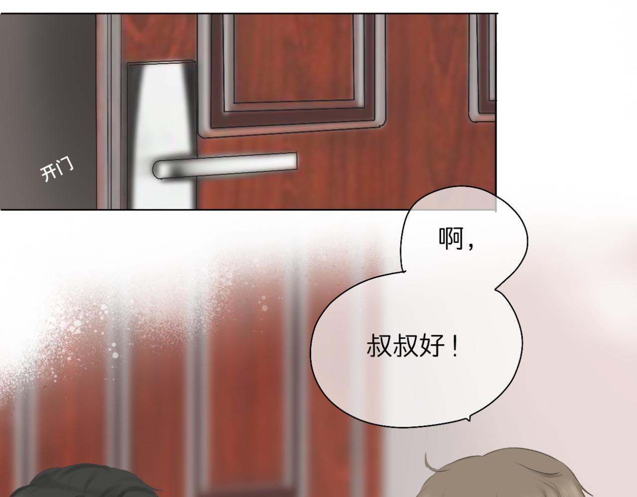 🍘文科男和理科女 第17话 与你，新的一年 第26页