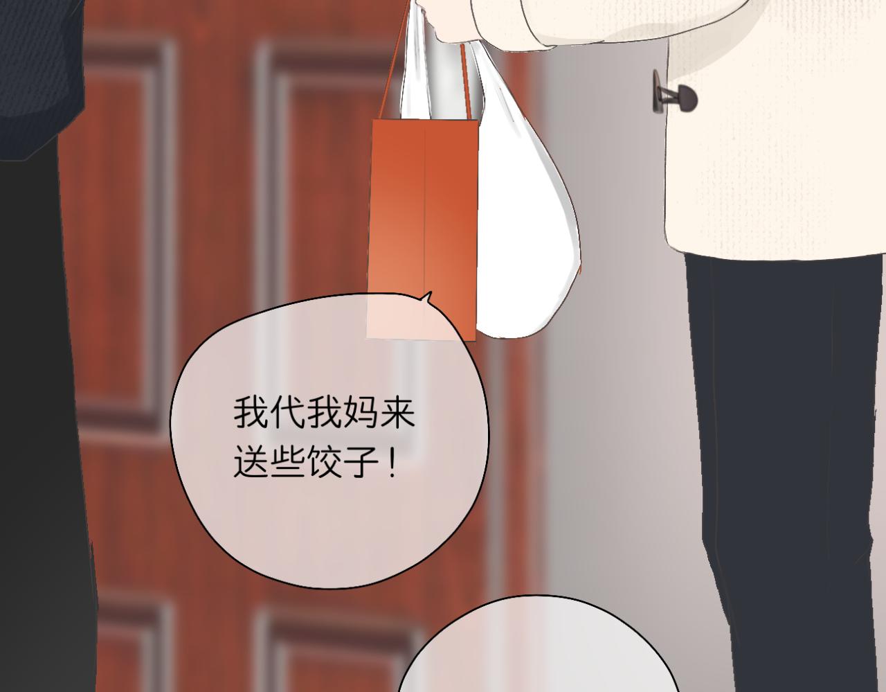 🍘文科男和理科女 第17话 与你，新的一年 第28页