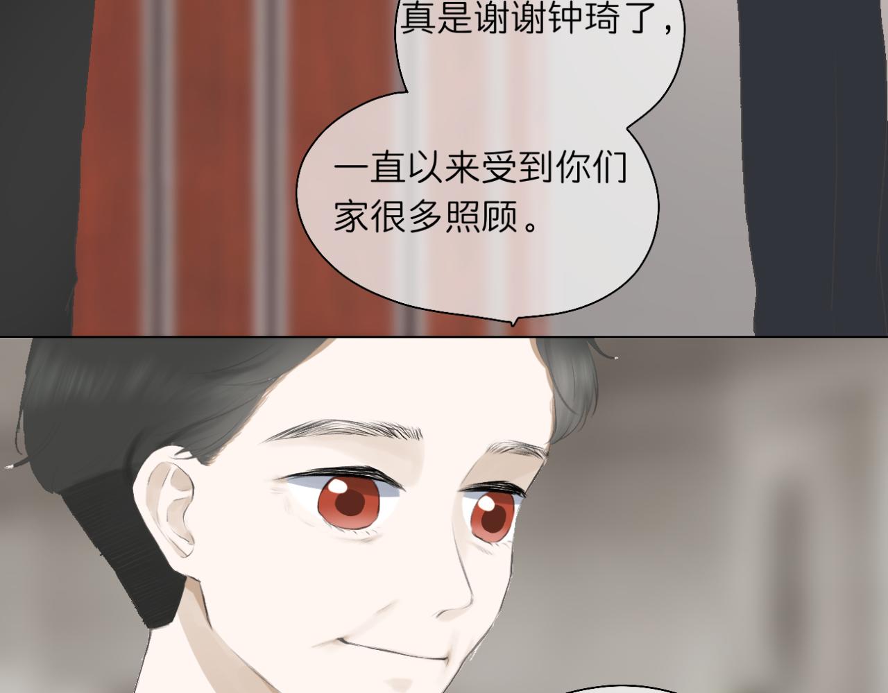 🍘文科男和理科女 第17话 与你，新的一年 第29页