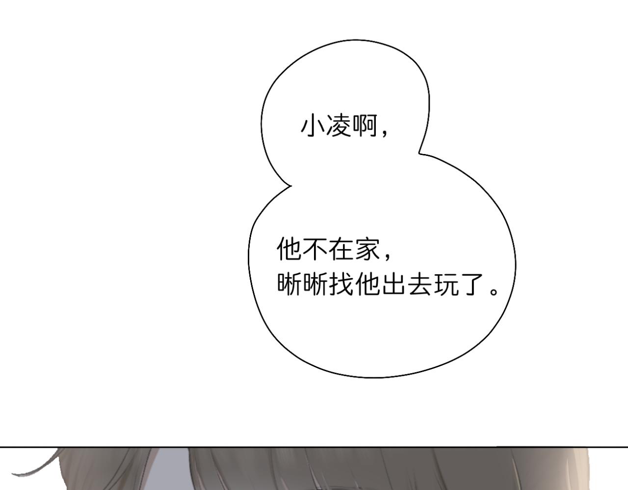 🍘文科男和理科女 第17话 与你，新的一年 第32页