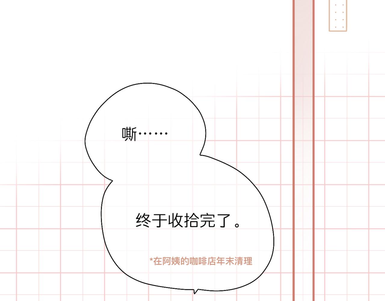 🍘文科男和理科女 第17话 与你，新的一年 第35页