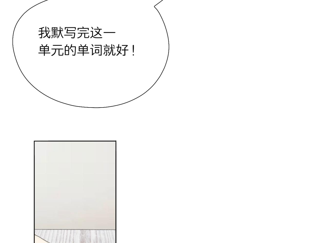 🍘文科男和理科女 第17话 与你，新的一年 第4页