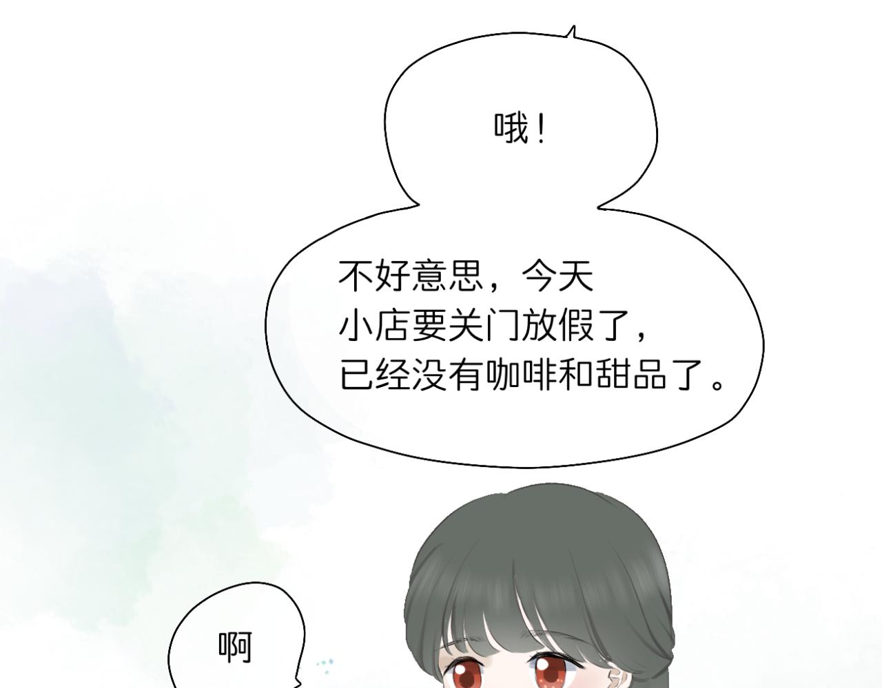 🍘文科男和理科女 第17话 与你，新的一年 第48页
