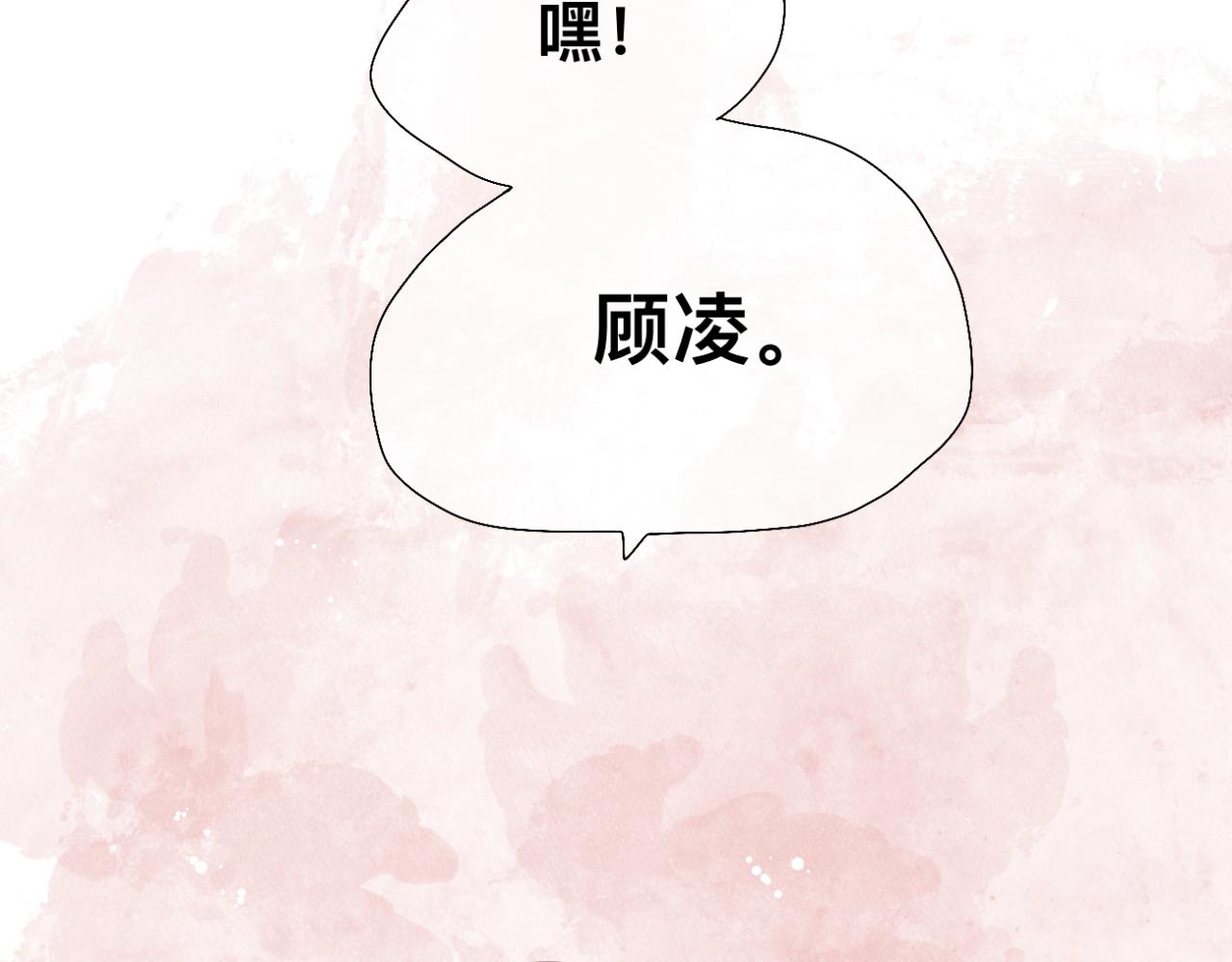 🍘文科男和理科女 第5话 深情的理由 第18页
