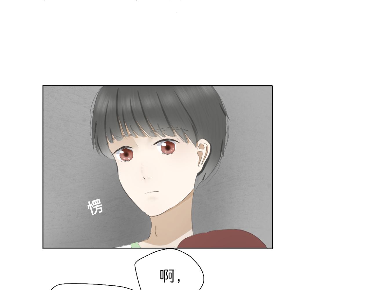 🍘文科男和理科女 第5话 深情的理由 第20页