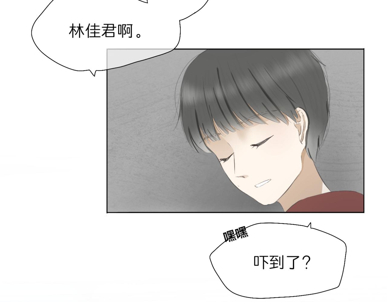 🍘文科男和理科女 第5话 深情的理由 第21页