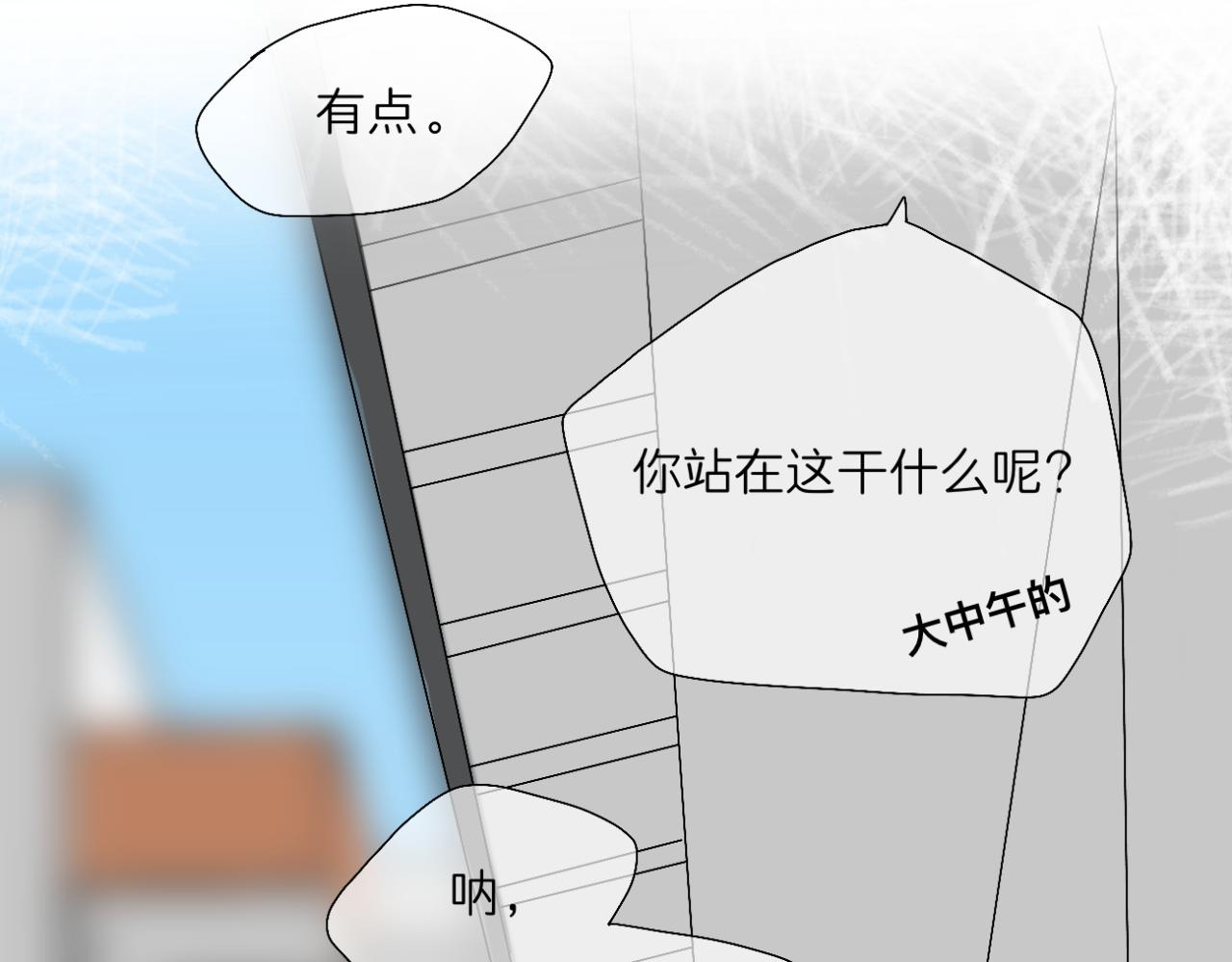 🍘文科男和理科女 第5话 深情的理由 第22页