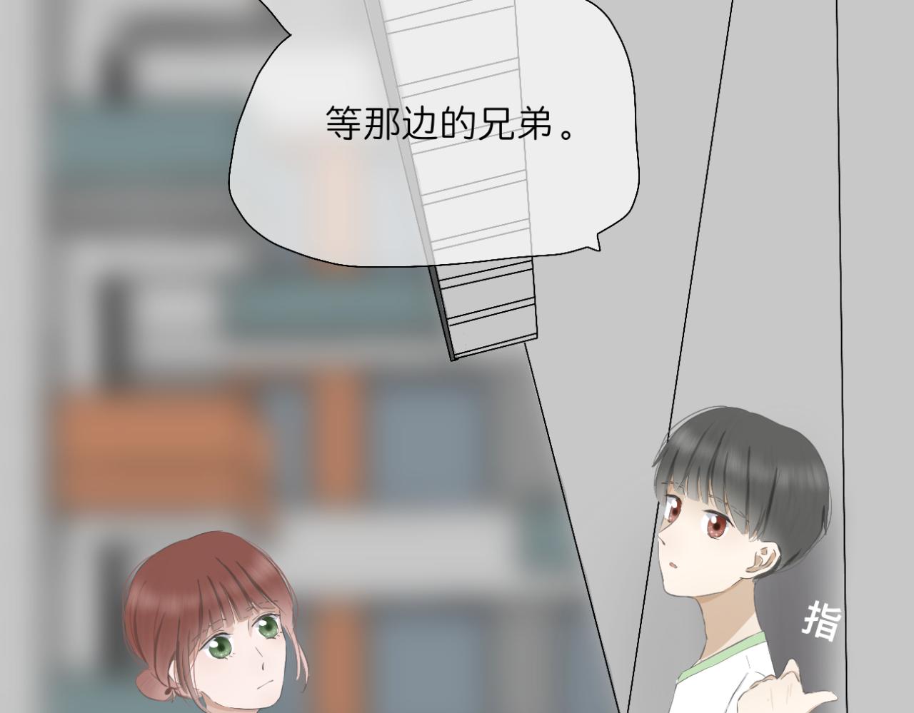 🍘文科男和理科女 第5话 深情的理由 第23页