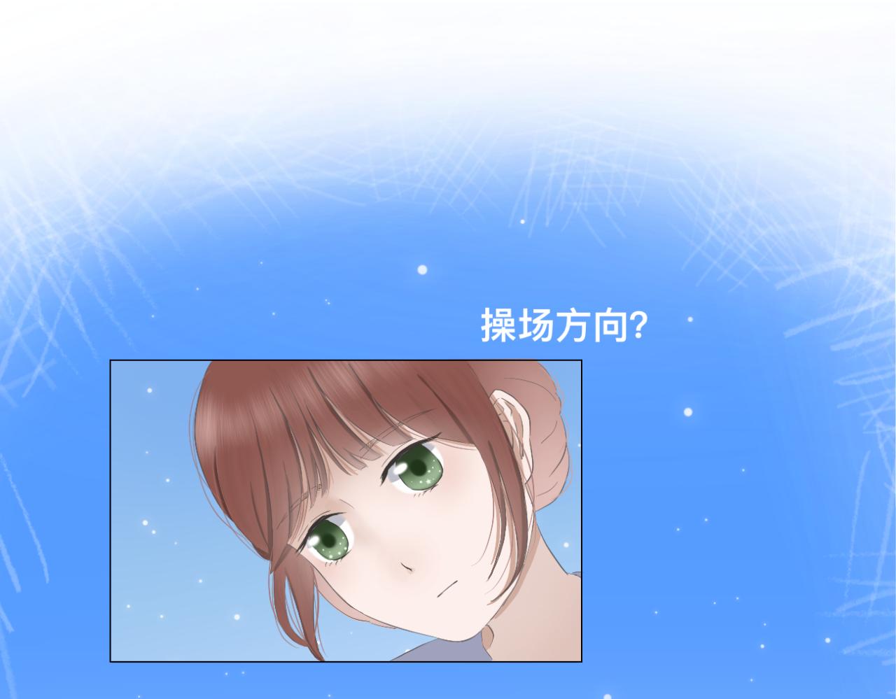 🍘文科男和理科女 第5话 深情的理由 第26页