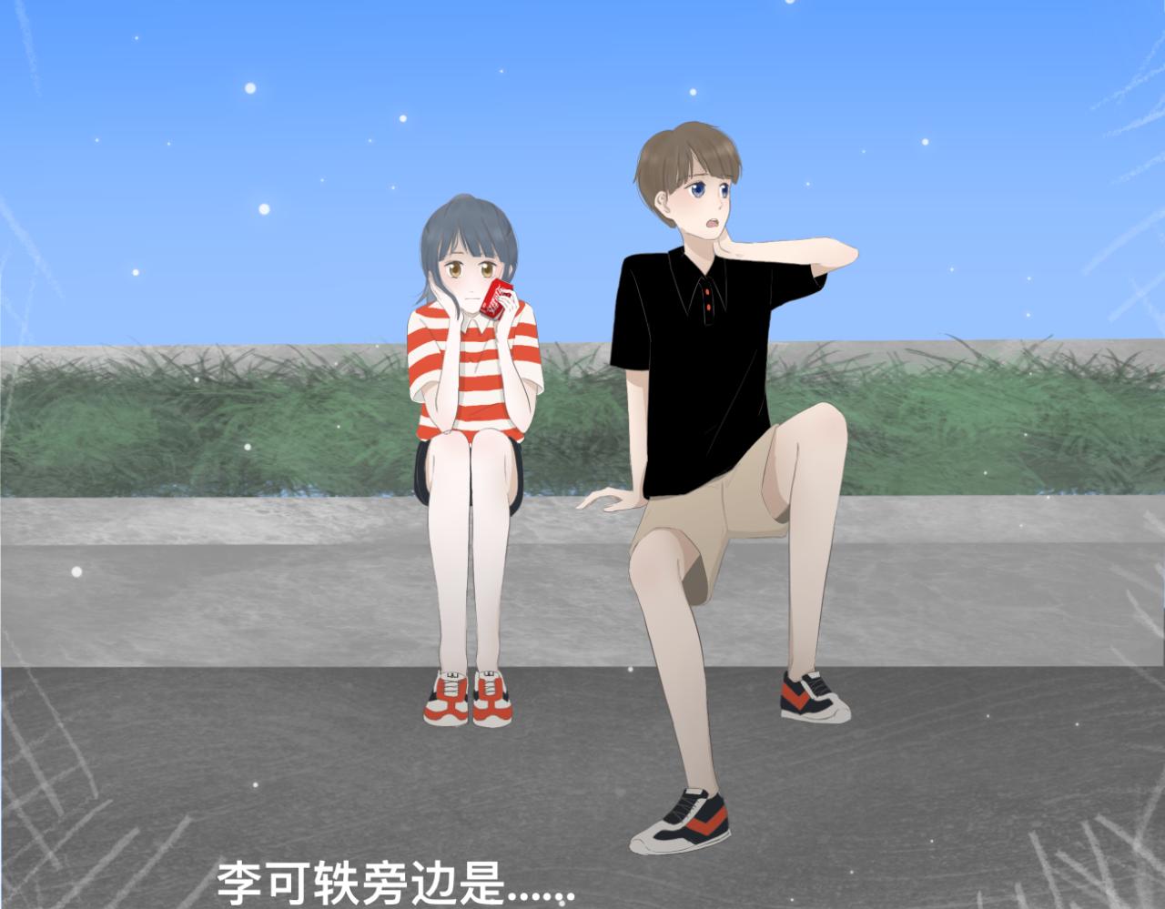 🍘文科男和理科女 第5话 深情的理由 第27页