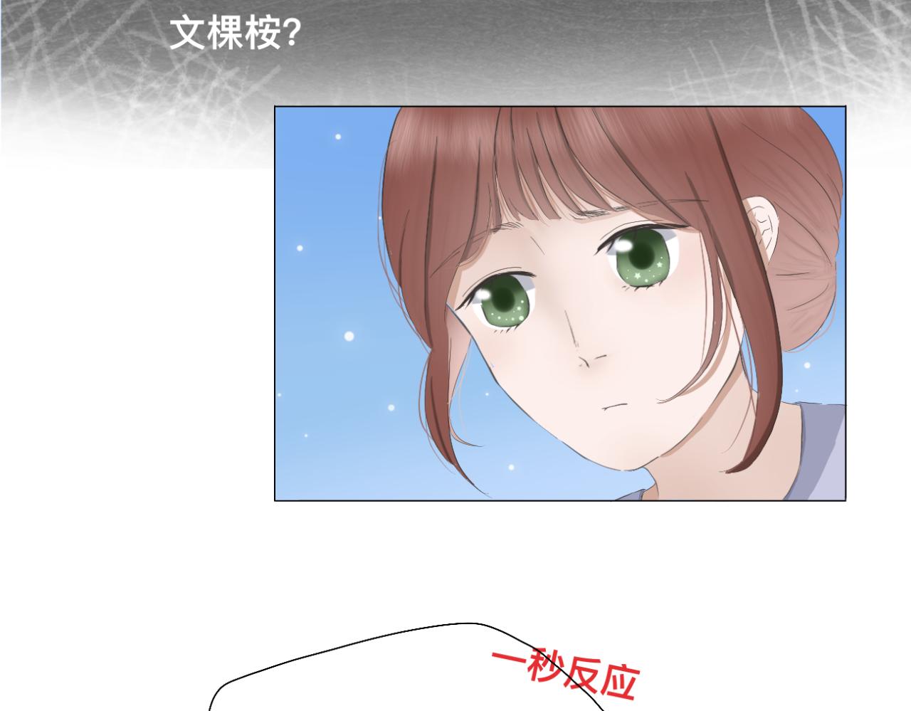 🍘文科男和理科女 第5话 深情的理由 第28页