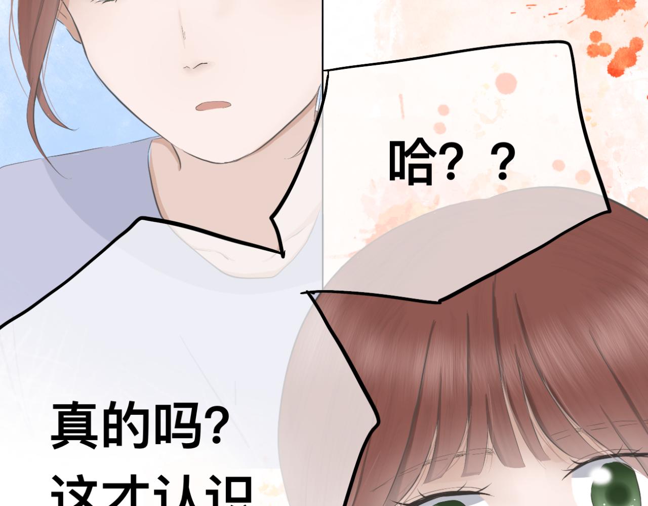 🍘文科男和理科女 第5话 深情的理由 第31页