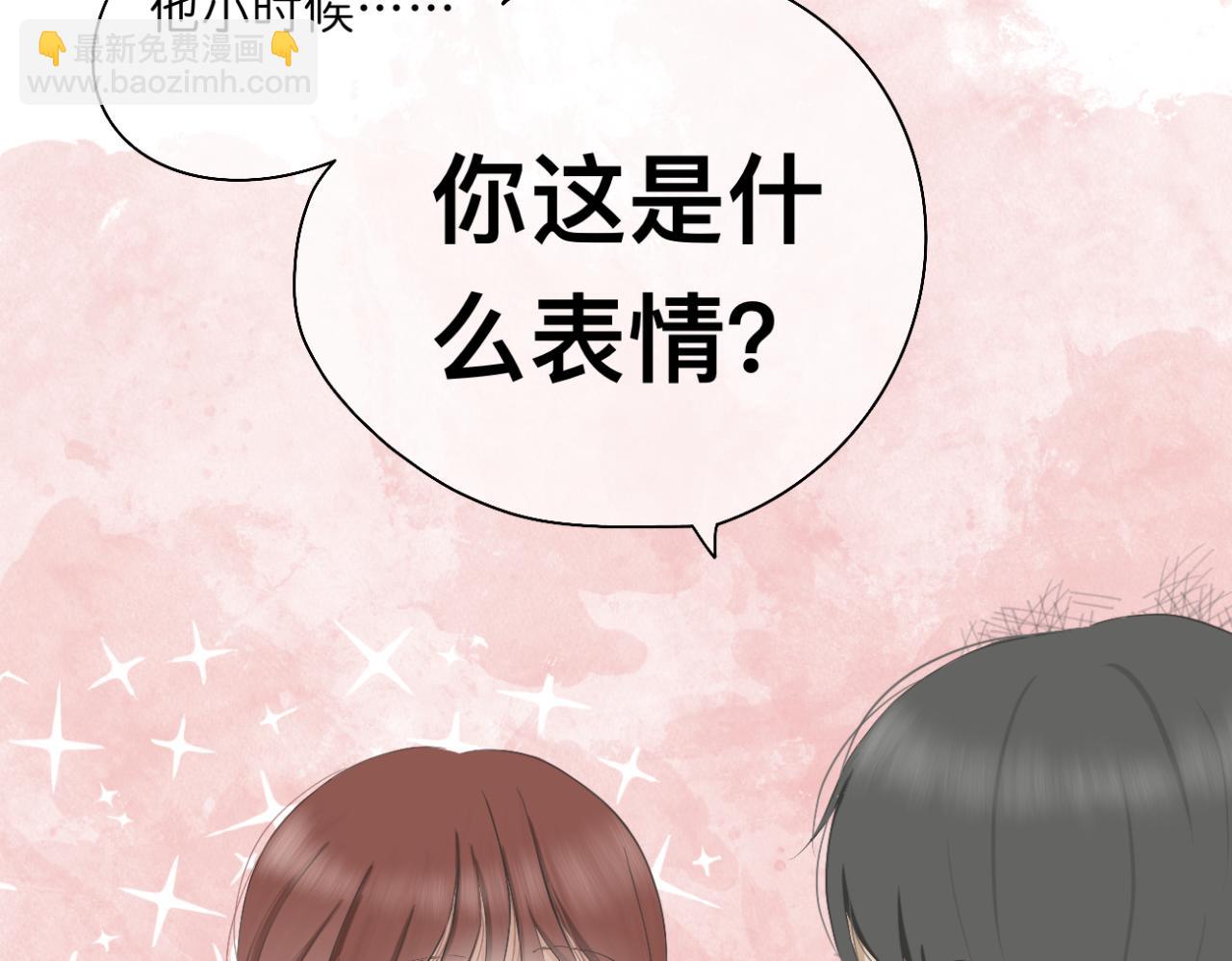 🍘文科男和理科女 第5话 深情的理由 第37页