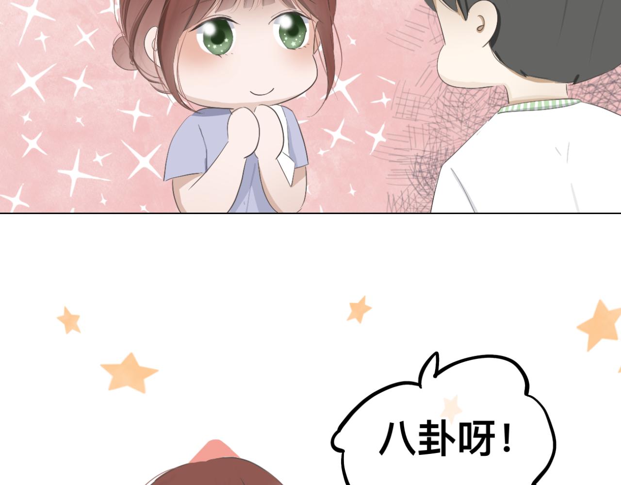 🍘文科男和理科女 第5话 深情的理由 第38页