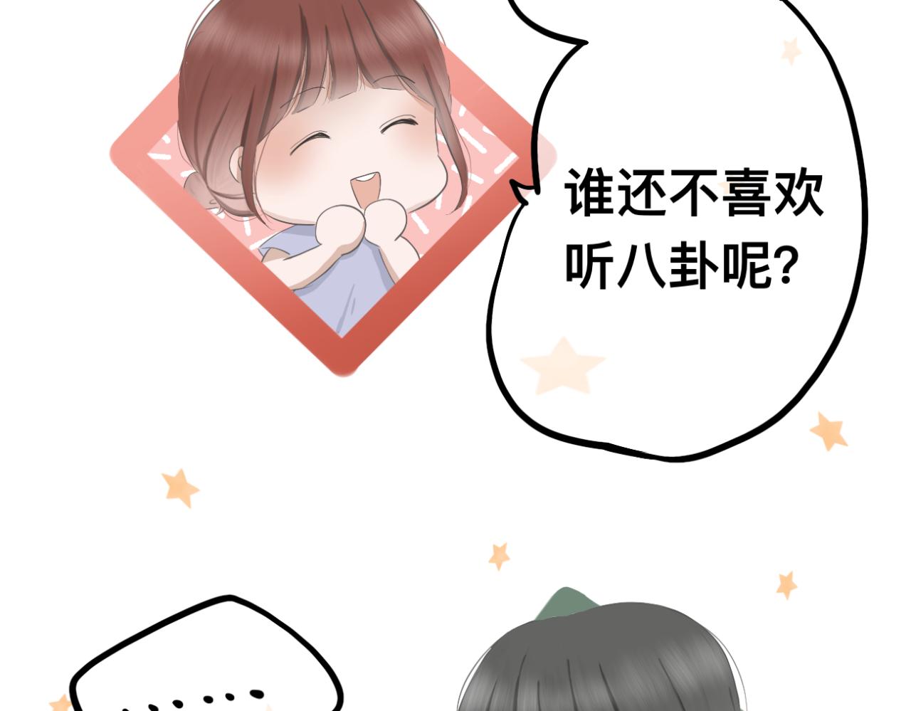 🍘文科男和理科女 第5话 深情的理由 第39页