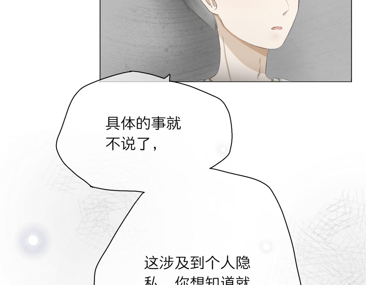 🍘文科男和理科女 第5话 深情的理由 第42页