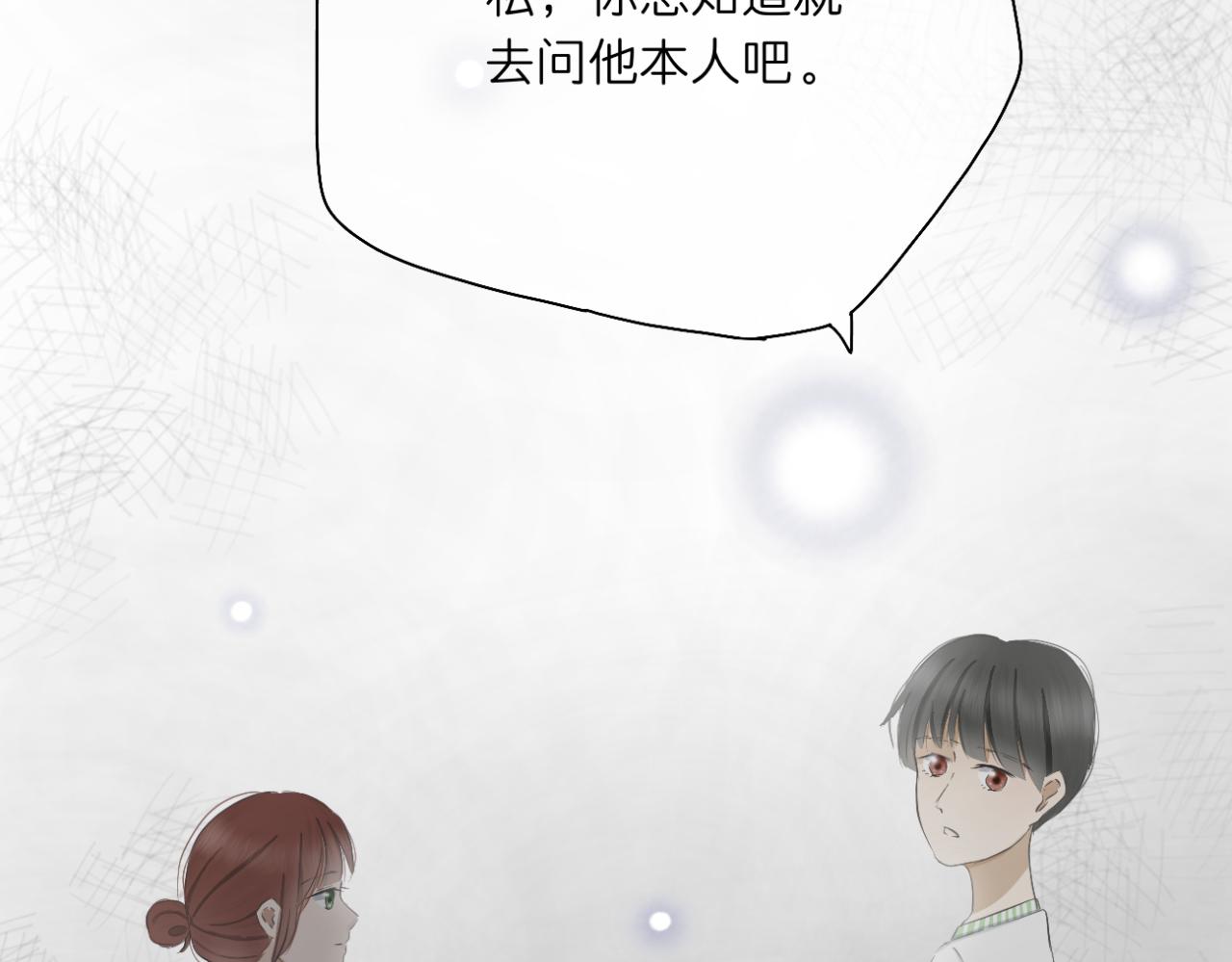 🍘文科男和理科女 第5话 深情的理由 第43页
