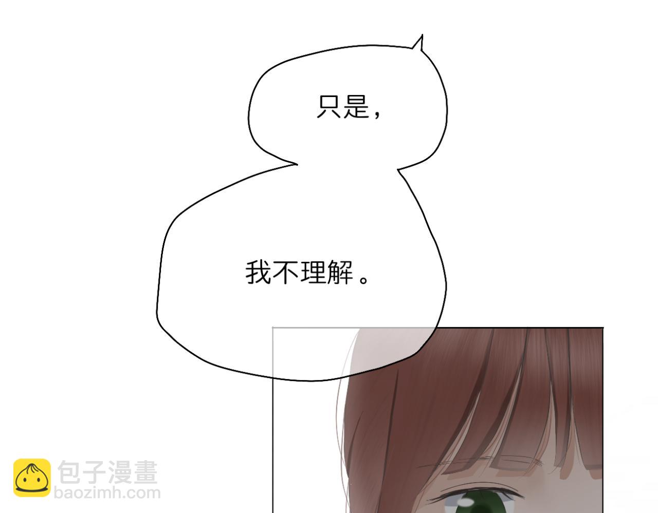 🍘文科男和理科女 第5话 深情的理由 第45页
